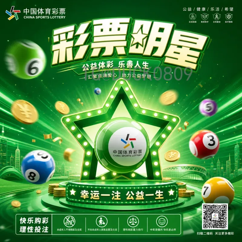 2026世界杯形象大使：荣誉与责任并存的角色